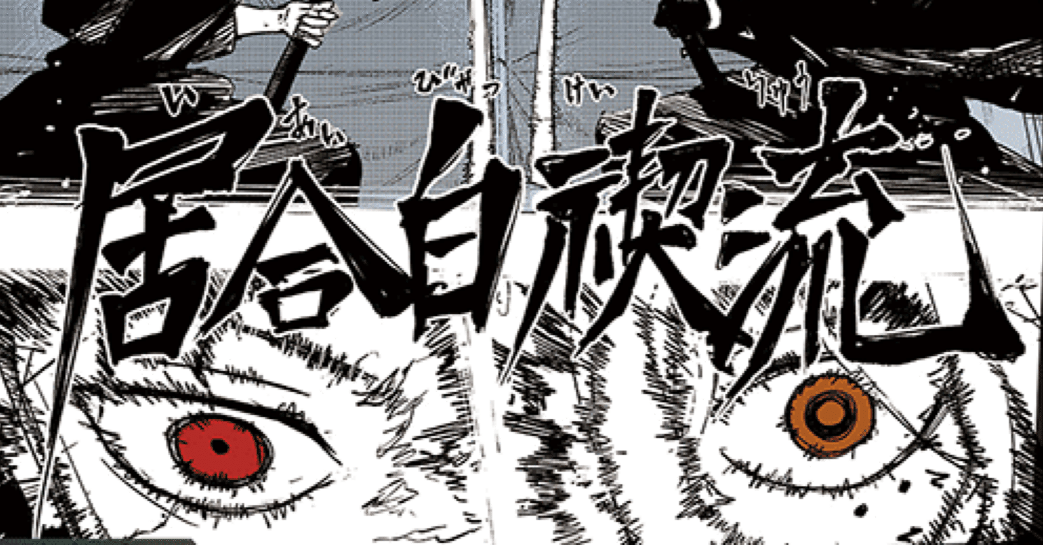 ユニアリ］ カグラバチ 紫🟪 居合白禊流 解説｜Red-53