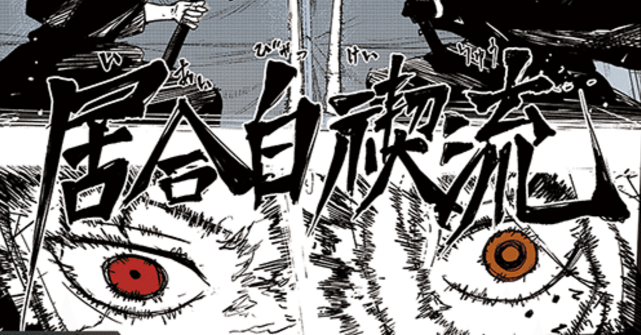 ユニアリ］ カグラバチ 紫🟪 居合白禊流 解説｜Red-53