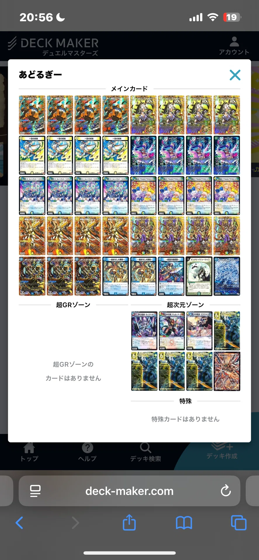 全文無料】アドバンス式 設計図抜きゴルギーオージャーの考察｜すわ