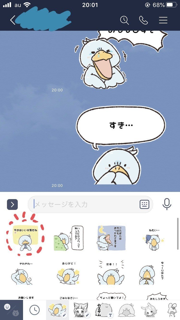 Lineメッセージスタンプの使い方とnewリリース情報 ハシビロコウ きな Note Lineメッセージスタンプの使い方とnewリリース情報 ハシビロコウ きな Note