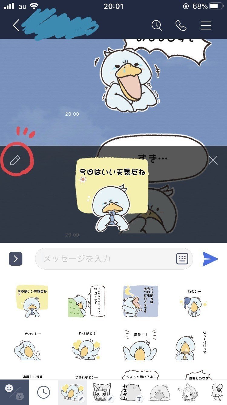 Lineメッセージスタンプの使い方とnewリリース情報 ハシビロコウ きな Note Lineメッセージスタンプの使い方とnewリリース情報 ハシビロコウ きな Note