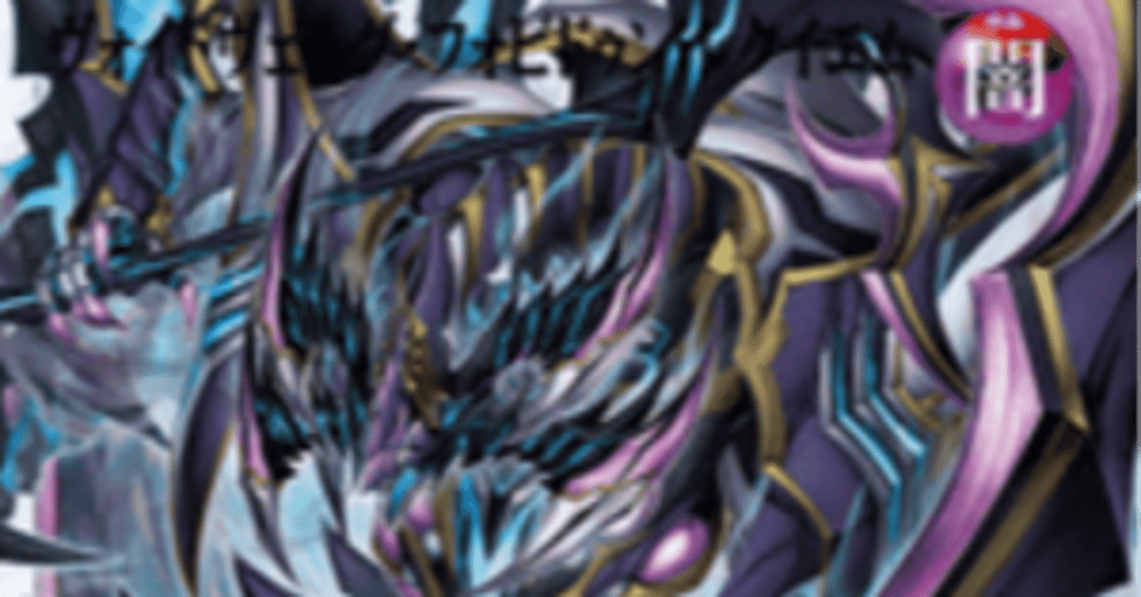 ラッシュデュエル】闇ギャラクシーデッキについて｜パッシュ