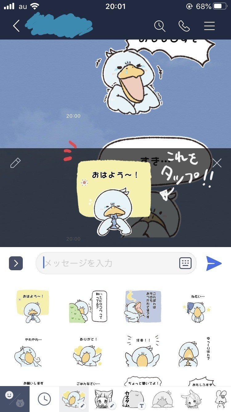 Lineメッセージスタンプの使い方とnewリリース情報 ハシビロコウ きな Note Lineメッセージスタンプの使い方とnewリリース情報 ハシビロコウ きな Note