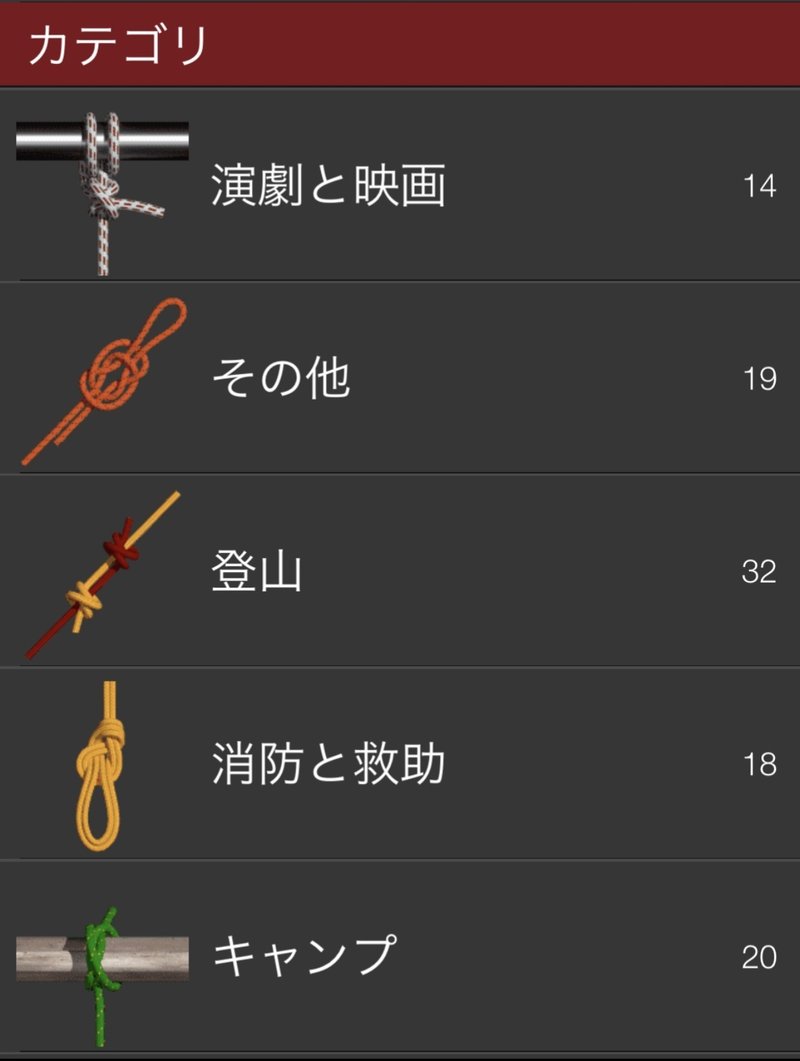 アプリ紹介 Knots3d まさまさま Note アプリ紹介 Knots3d まさまさま Note
