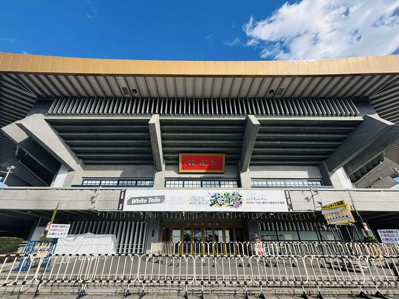 ワイテルズS S S in 武道館／最初で最後が武道館｜まかろん