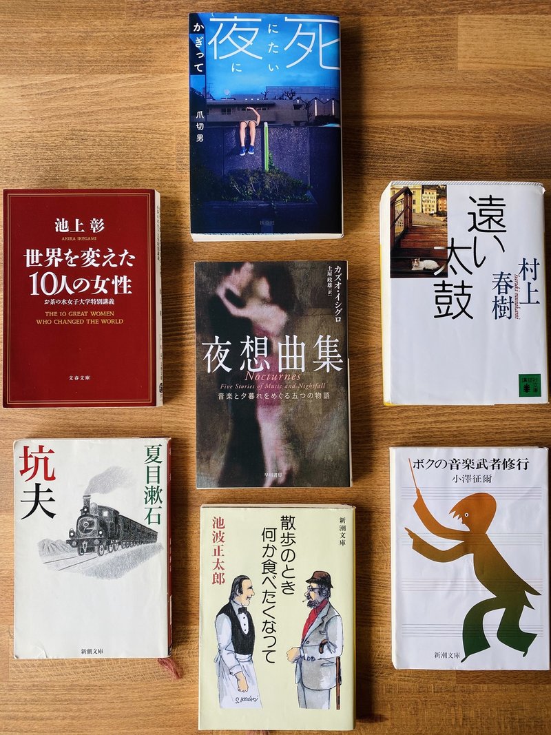 おすすめの本 7冊 関口シンゴ Note おすすめの本 7冊 関口シンゴ Note