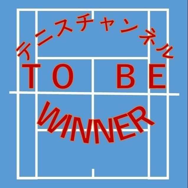 新型コロナの影響 驚きの報告 Briggestoneテニス事業撤退 について考察 テニスチャンネル To Be Winner の中の人 Note 新型コロナの影響 驚きの報告 Briggestoneテニス事業撤退 について考察 テニスチャンネル To Be Winner の中の人 Note