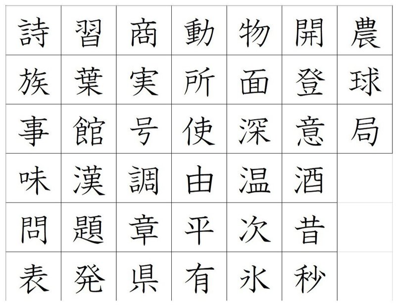 Zoomを使った漢字bingo Pilolo Note