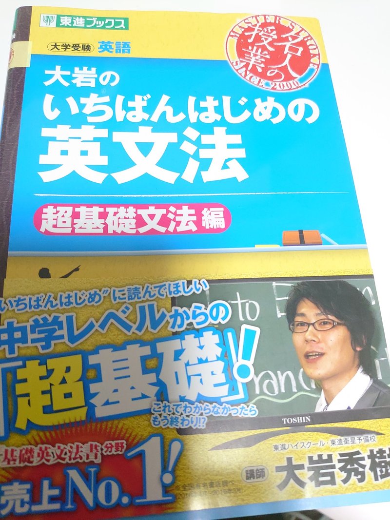 受験生向け 4月 5月の英語勉強法 英文法の幹 をつくる 土岐田 健太 ときた けんた Note