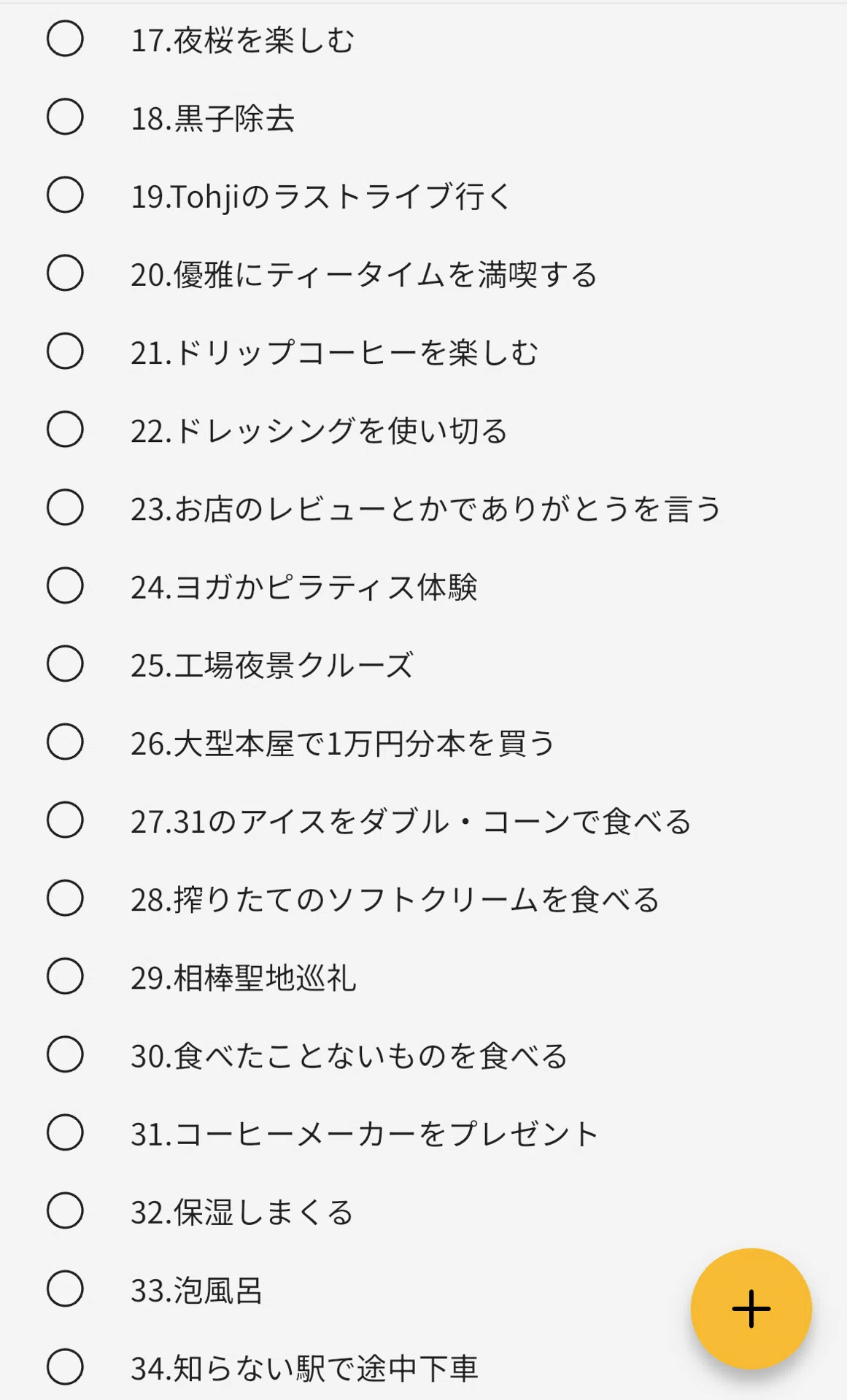 2026年やりたい100のこと｜好奇心を行動に｜ぷ