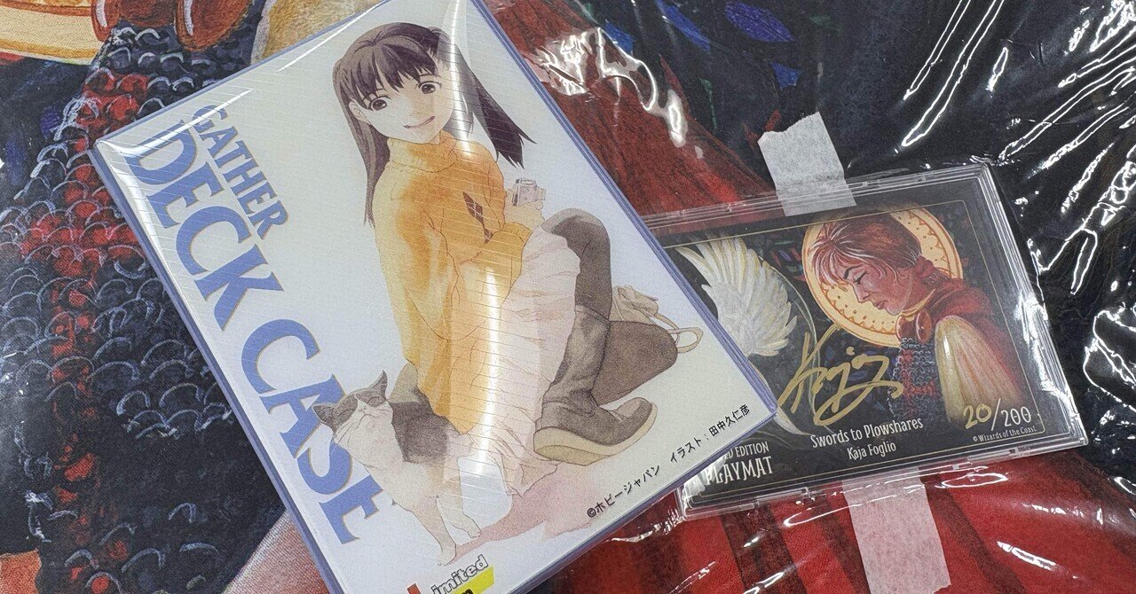 2025年のMTG個人的変遷｜成亜