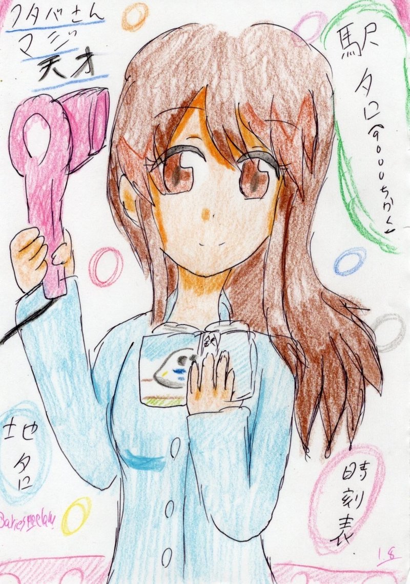 三原フタバ 脅威の頭脳 雪風 Note 三原フタバ 脅威の頭脳 雪風 Note