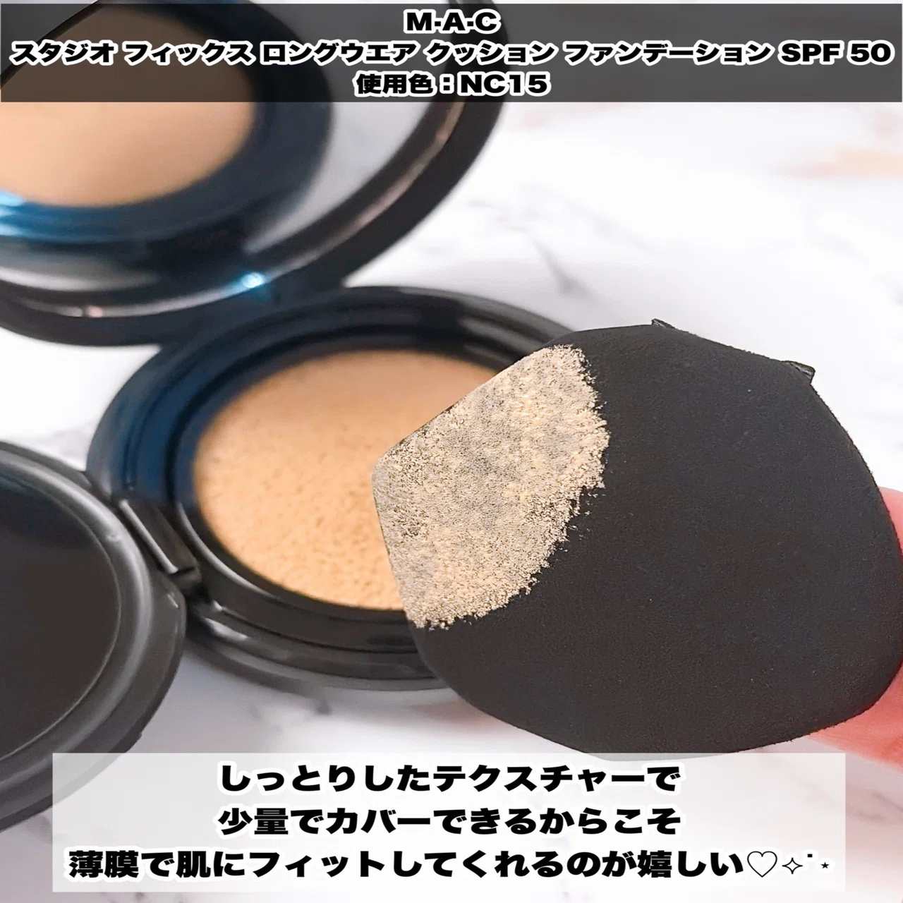 M·A·Cスタジオ フィックス ロングウエア クッション ファンデーション 