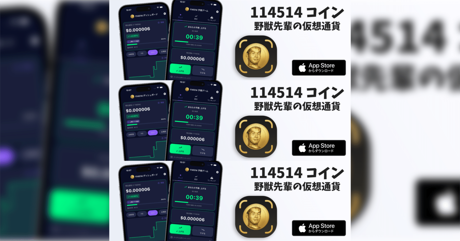 114514 コイン【公式】｜note