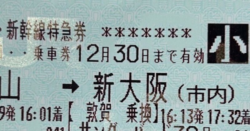 ワンオペで長距離移動した話