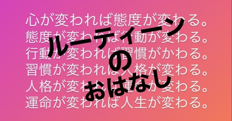 コミュ力の高い人が無意識にやっていること rin note