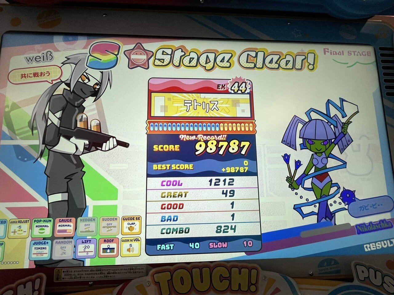 リザルトまとめ1｜ざしゅ