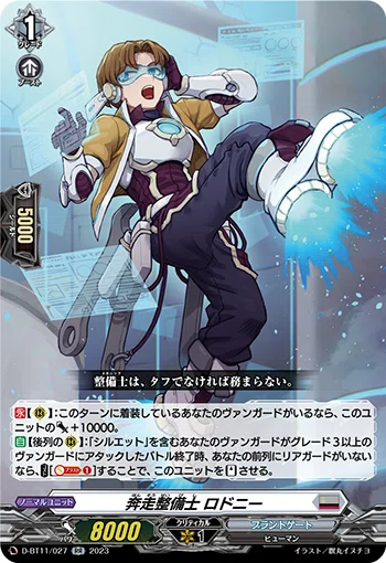 ヴァンガード デッキ紹介】グランドアームズ シルエットについて ヴァンガード デッキ紹介】グランドアームズ シルエットについて