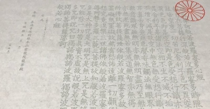 本堂での 写経 心も体も整えられる 雲龍院 Sutra Shakyo In The Main Hall The Mind And Body Are Prepared アスライト 日本伝統文化 技術を世界へ Note