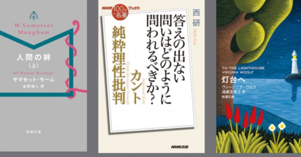 Best Book in 2025 ～海外文学編～｜Hiro ~表現するアート。文学