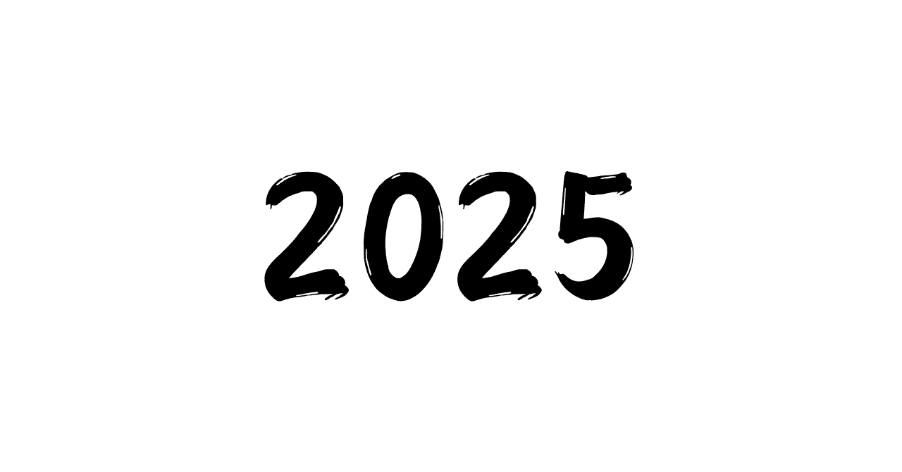 2025年まとめ-自分ログ-