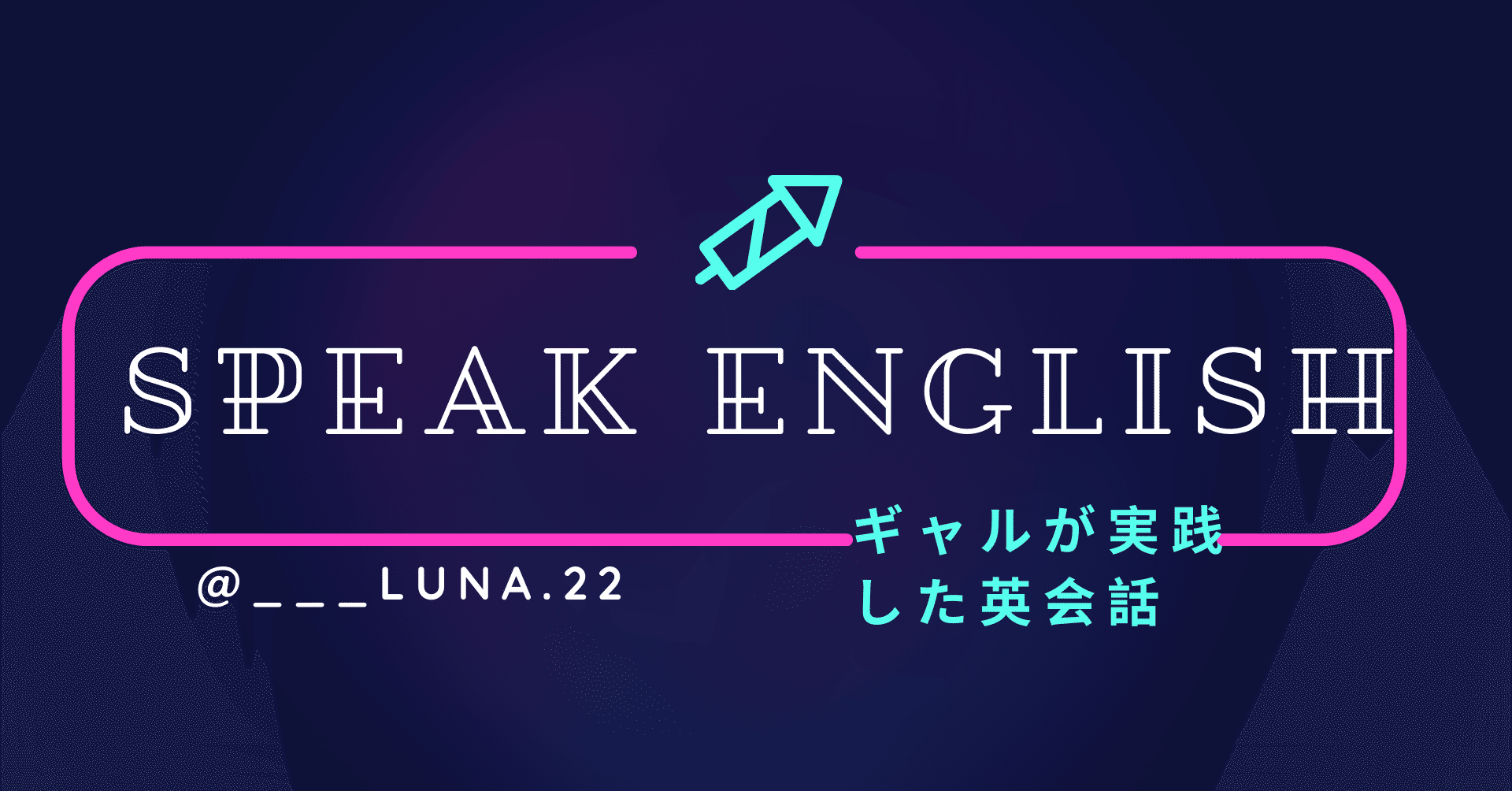 ギャルが家で英会話をマスターした方法 映画が好きならコレやって Fitness Traveler Luna Note