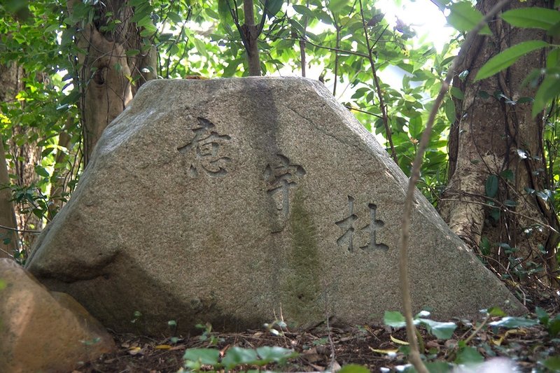 意宇杜・面足山（おもたるやま-）万葉公園・出雲郷・阿太加夜神社