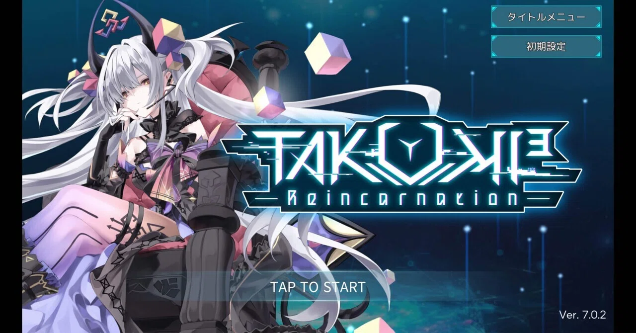 TAKUMI³というスマホの音ゲーを始めた話｜堀さん