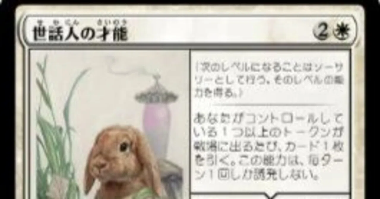 MTGスタンダード】白単コントロールのデッキ紹介【アバター環境