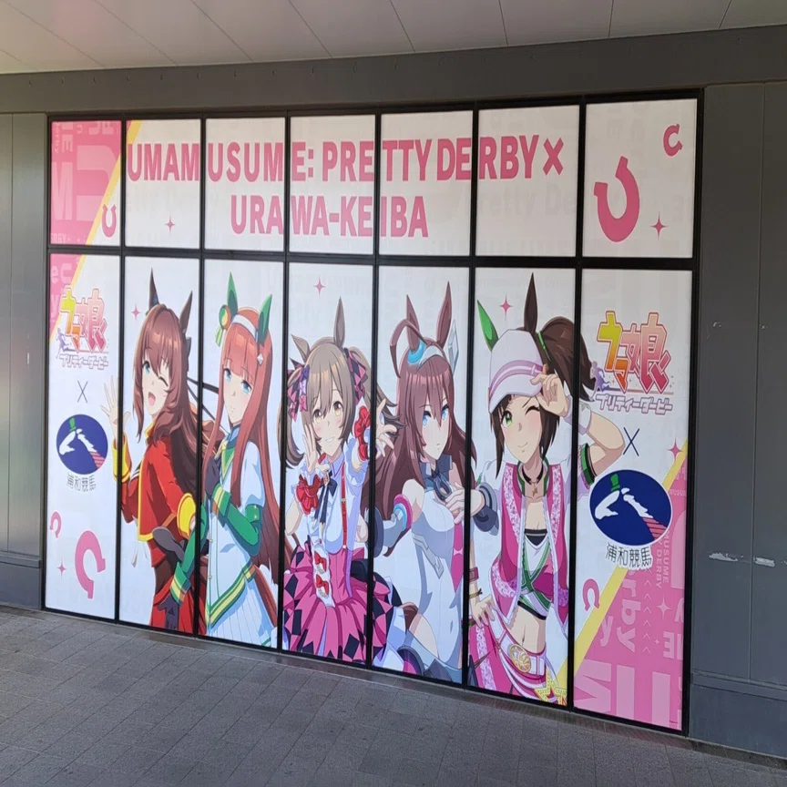 2025年、俺とウマ娘｜アドマイヤフォード
