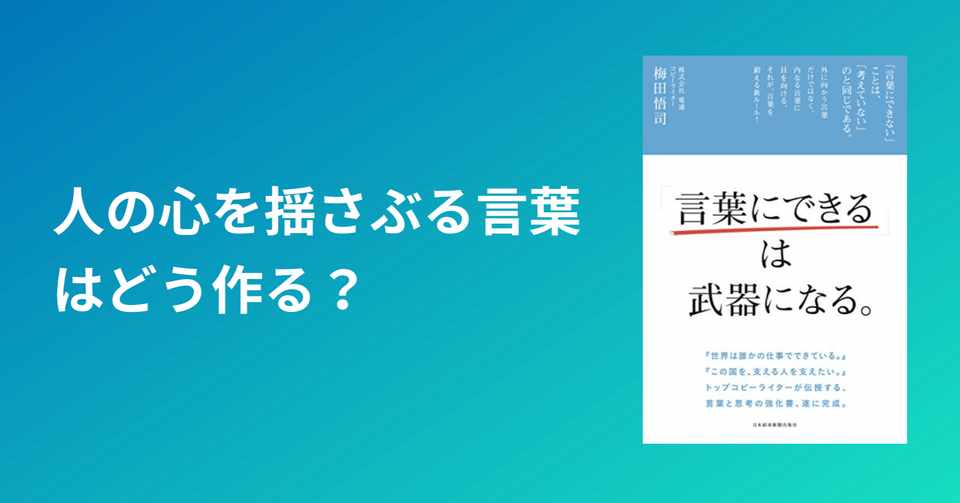 すべては書き出すことから始まる 言葉にできるは武器になる おかしょう 読み屋 Note