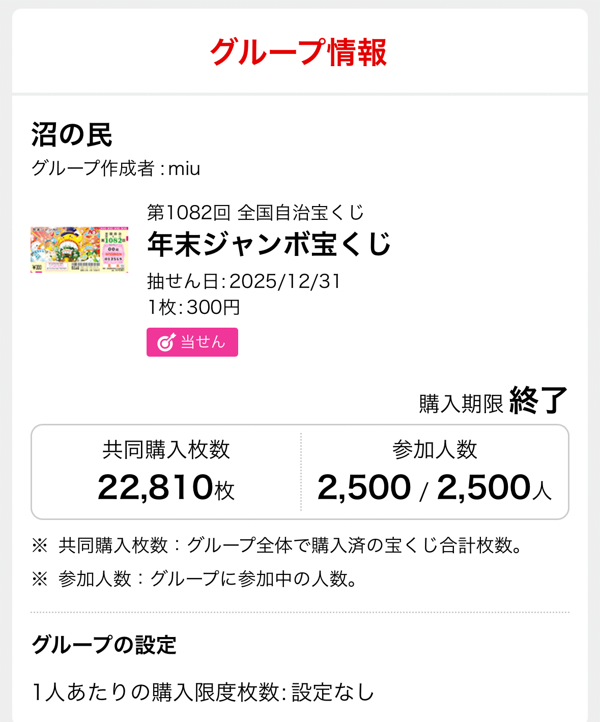 JONI様ご依頼分 ご依頼について(2024年11月14日編集済み)