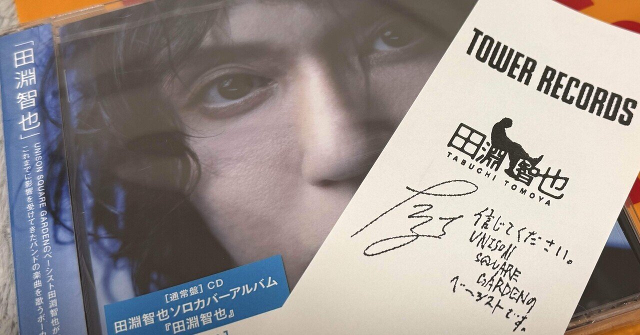 アルバム「田淵智也」｜usi