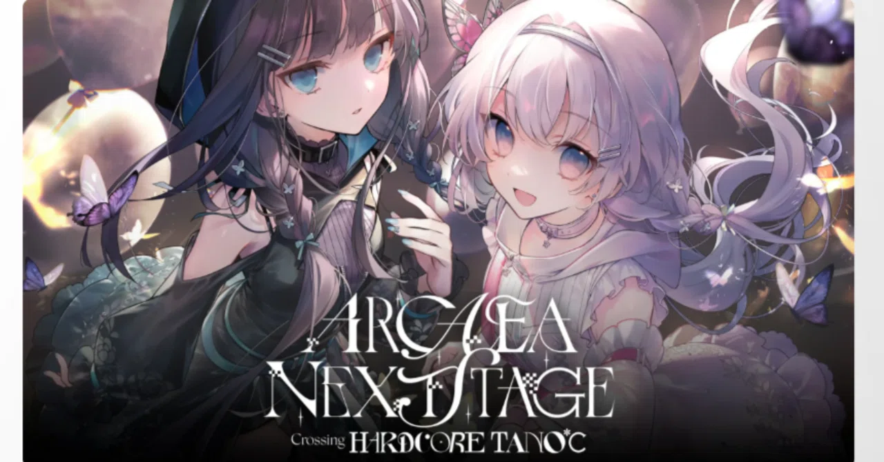 2025年の思い出をざっくり振り返る。～ありがとう、Arcaea Next Stage 