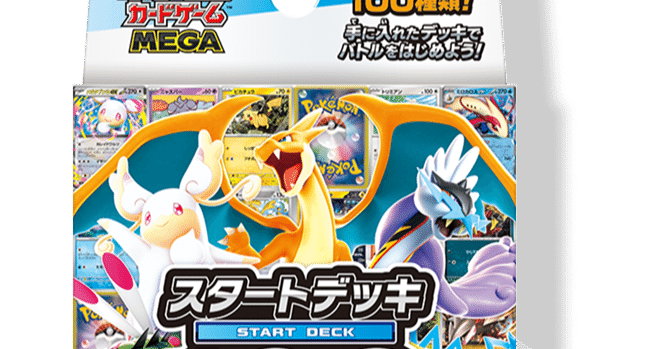スタートデッキ100バトルコレクション関連まとめ｜ポケカナビ フォロバ