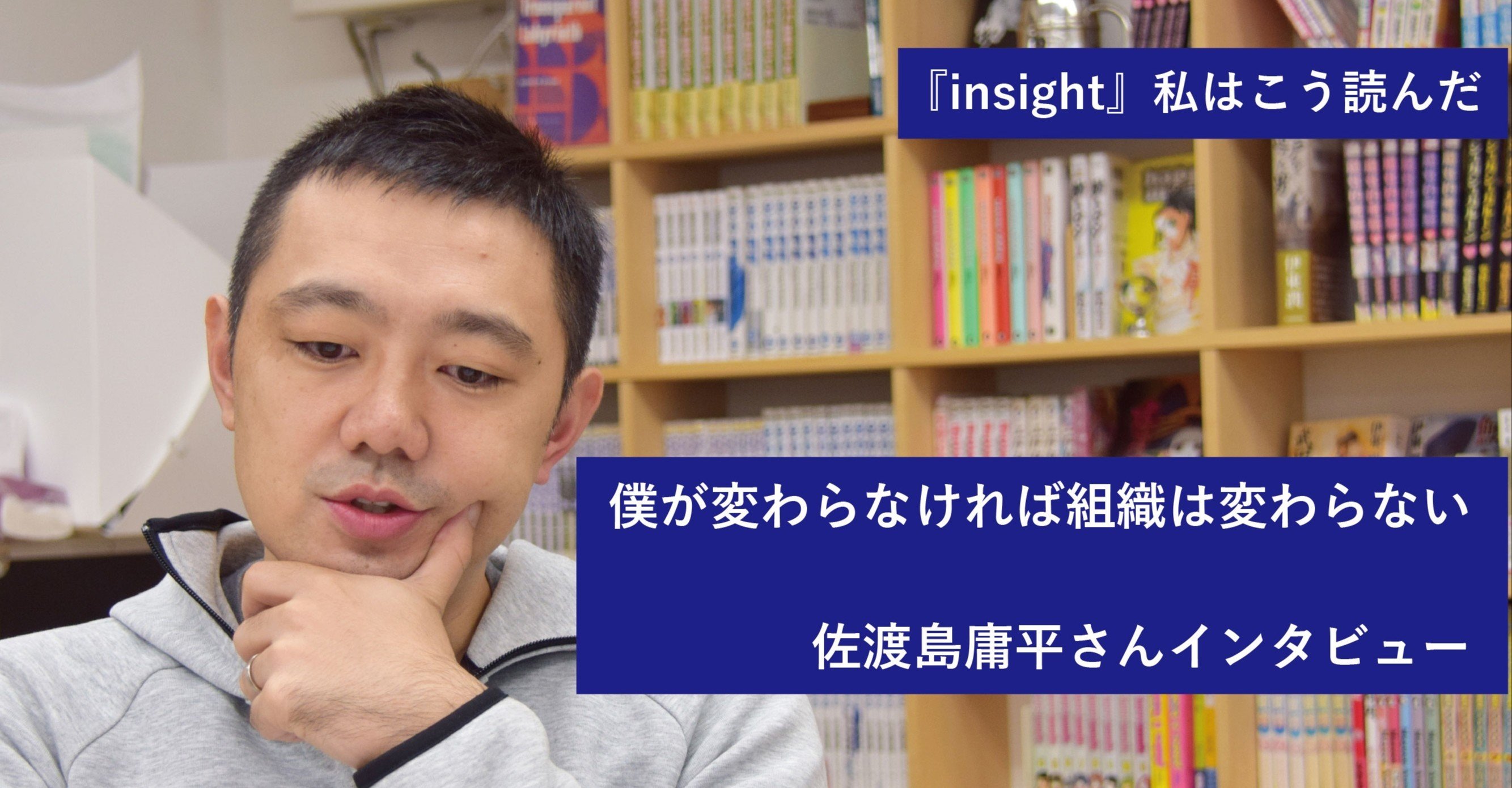 insight』私はこう読んだ。|英治出版オンライン insight』私はこう読んだ。|英治出版オンライン