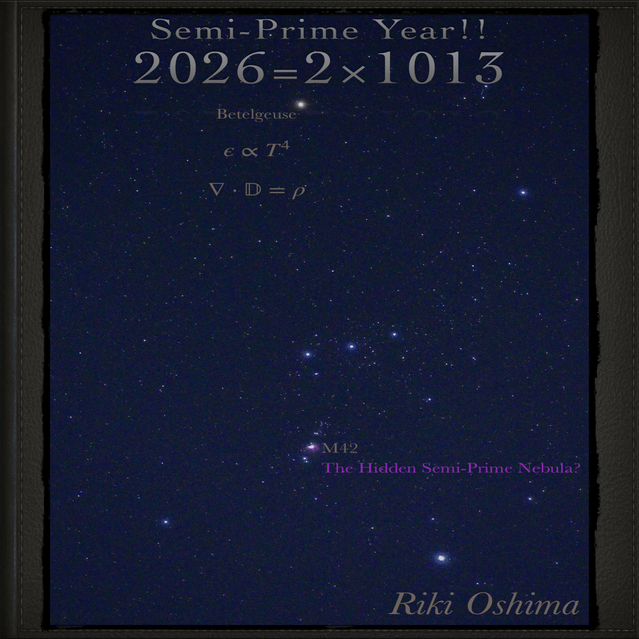 頌春】オリオン座と迎える2026年＠星空数学アート #2026年は半素数年