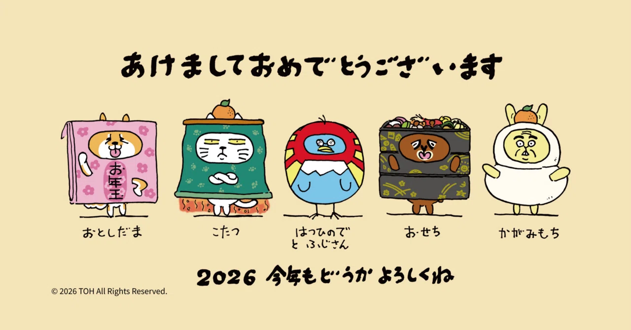 あけましておめでとうございます｜心に寄り添いたいうつ病を経験した
