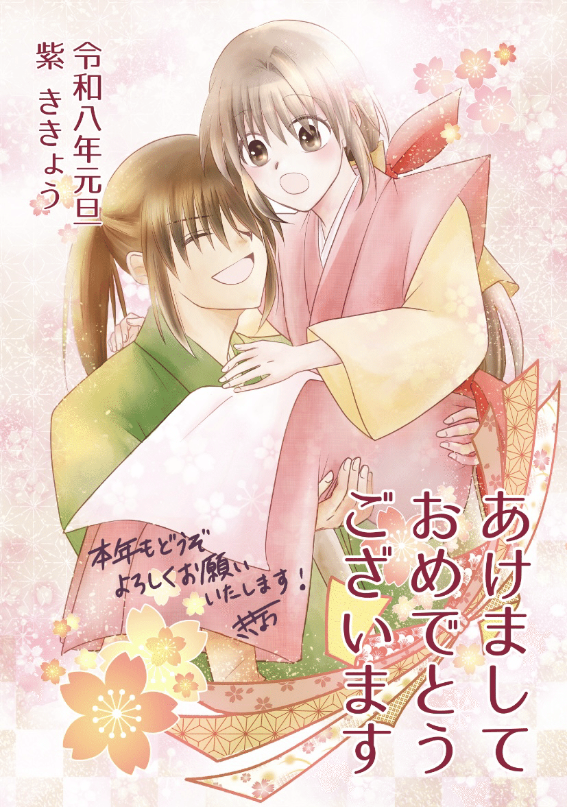 あけましておめでとうございます｜紫ききょう/桔梗