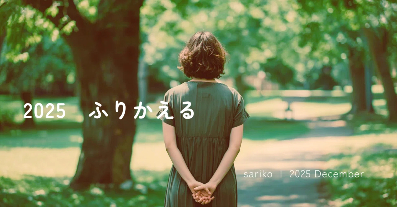 主婦が副業を考え始めた理由｜登録販売者試験合格後の進行形の記録｜sariko