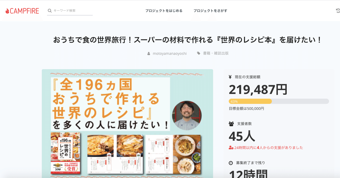 おうちで食の世界旅行。スーパーの材料で作れる『世界のレシピ本』を