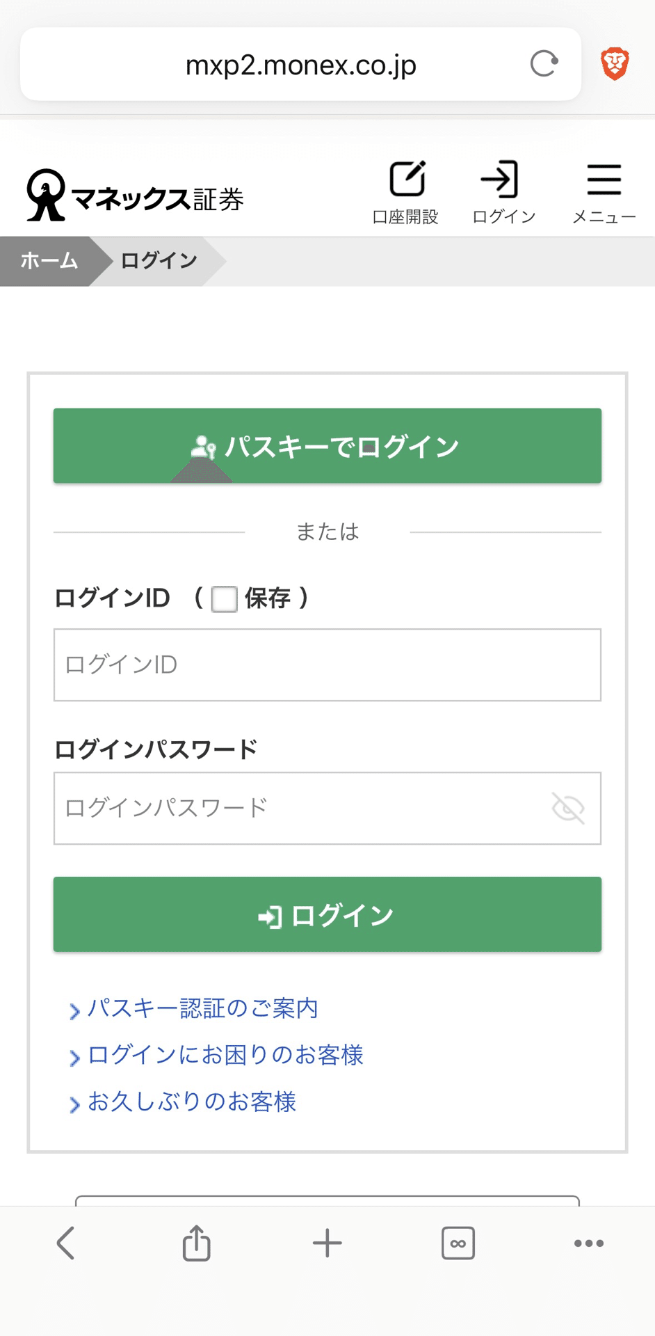 ついに改善‼️マネックス証券アプリでパスキーログインができるように！？設定方法を徹底解説✨｜ふゆ。