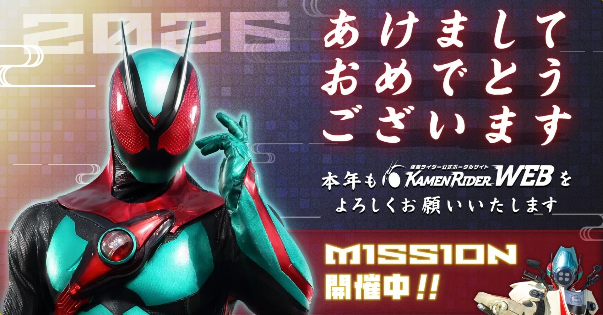 祝・午年】仮面ライダー図鑑でオリジナル年賀状を探そう｜摩天楼𝔼𝕏𝕏