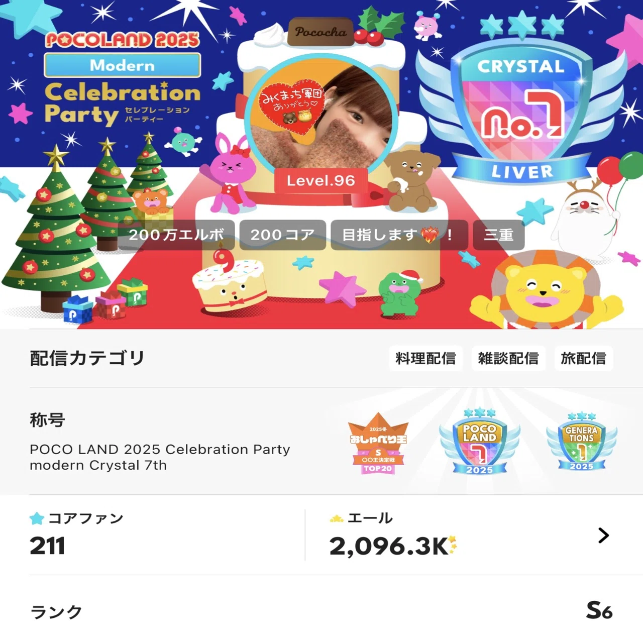 2025年ありがとう🧡｜🐻みくʕ•ᴥ•ʔまｯち🍯