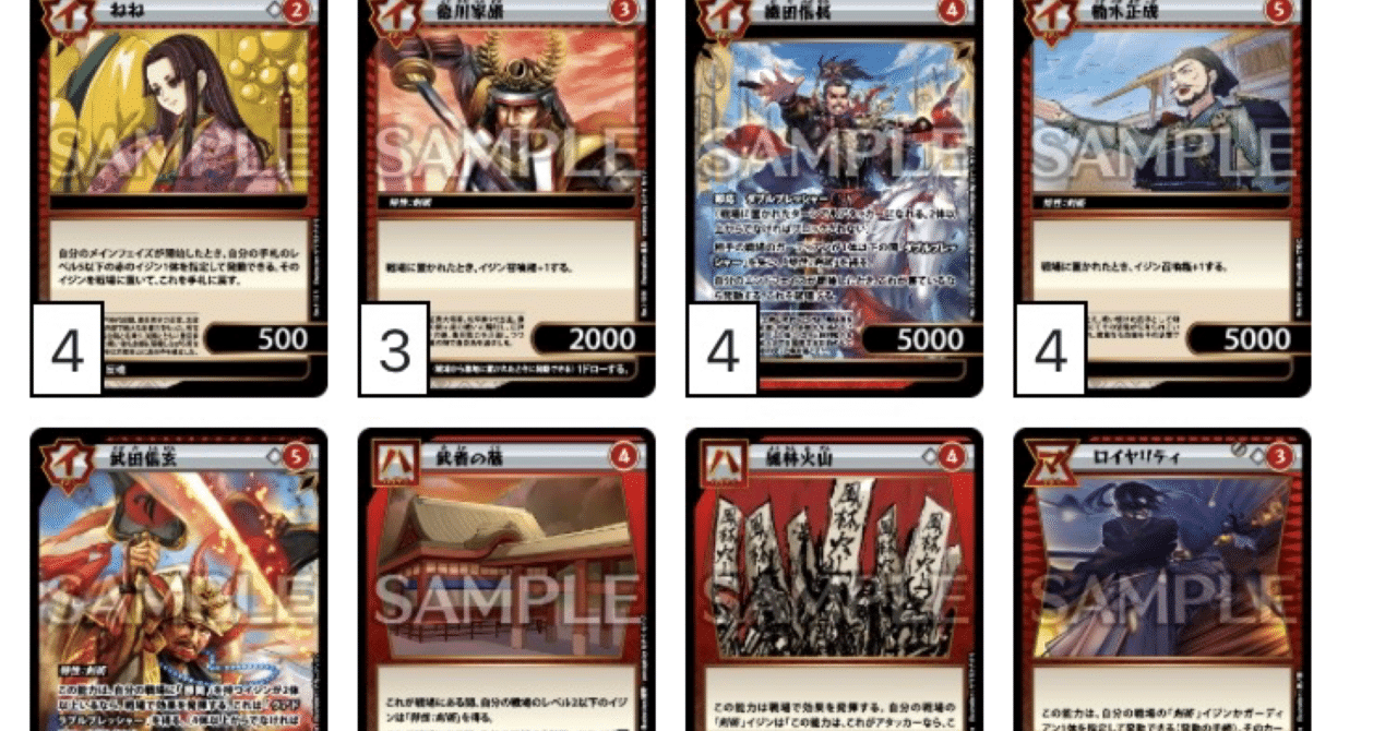 イジンデン　まとめ イジンデン】赤に魅せられし者の末路｜赤単細胞