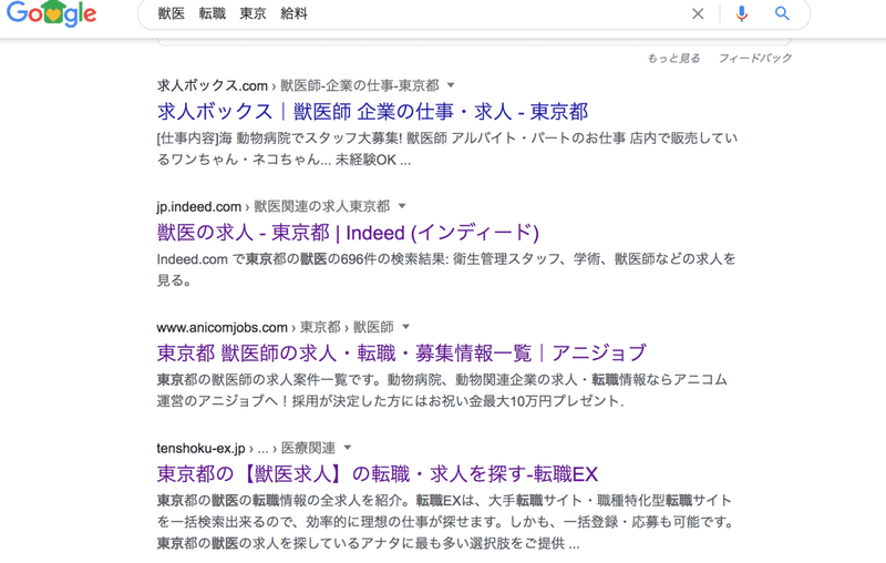 東京で転職 獣医の給料ってどのくらい ぺット職業マニア Note 東京で転職 獣医の給料ってどのくらい ぺット職業マニア Note