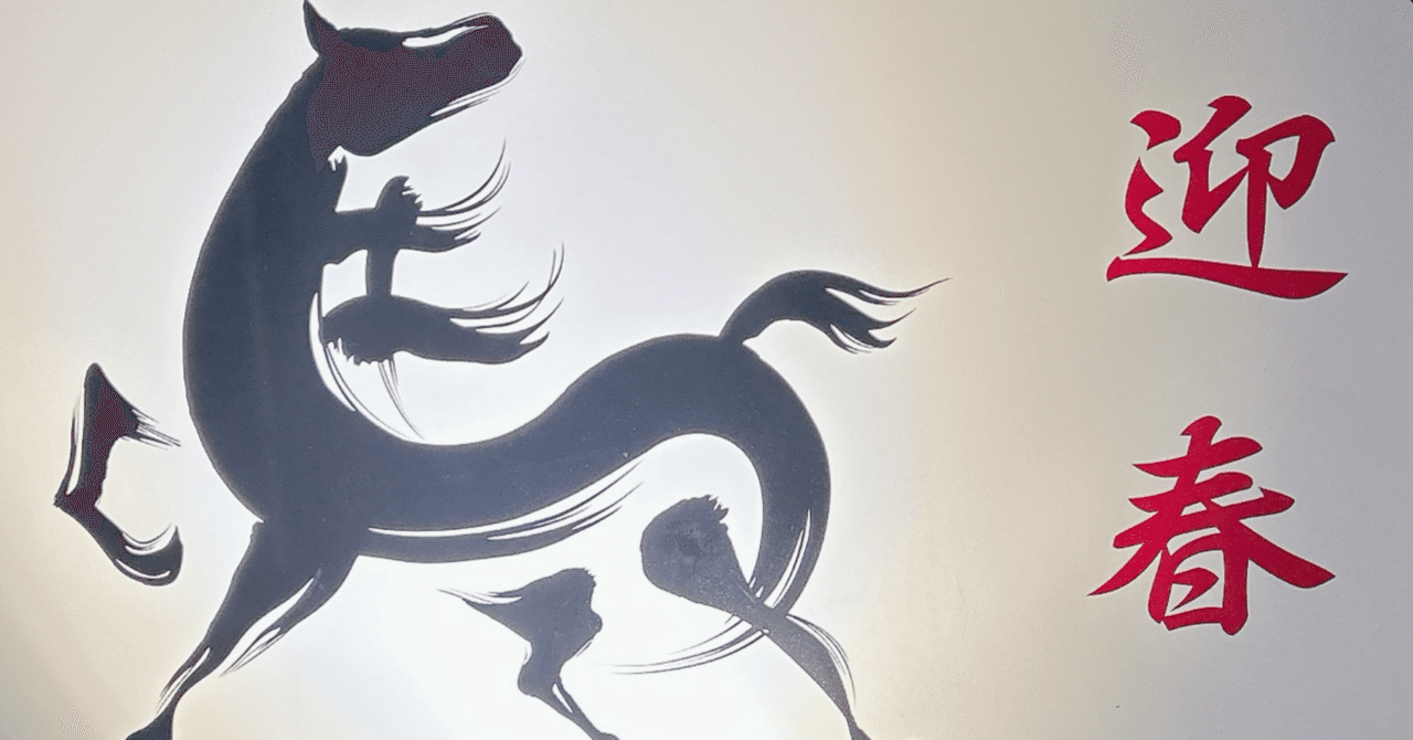 あけましておめでとうございます｜桜, image size:1280x670