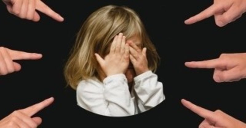 他人から責められていると感じる人の特徴 心理カウンセラーぴろちゃん 心軽く生きよう note