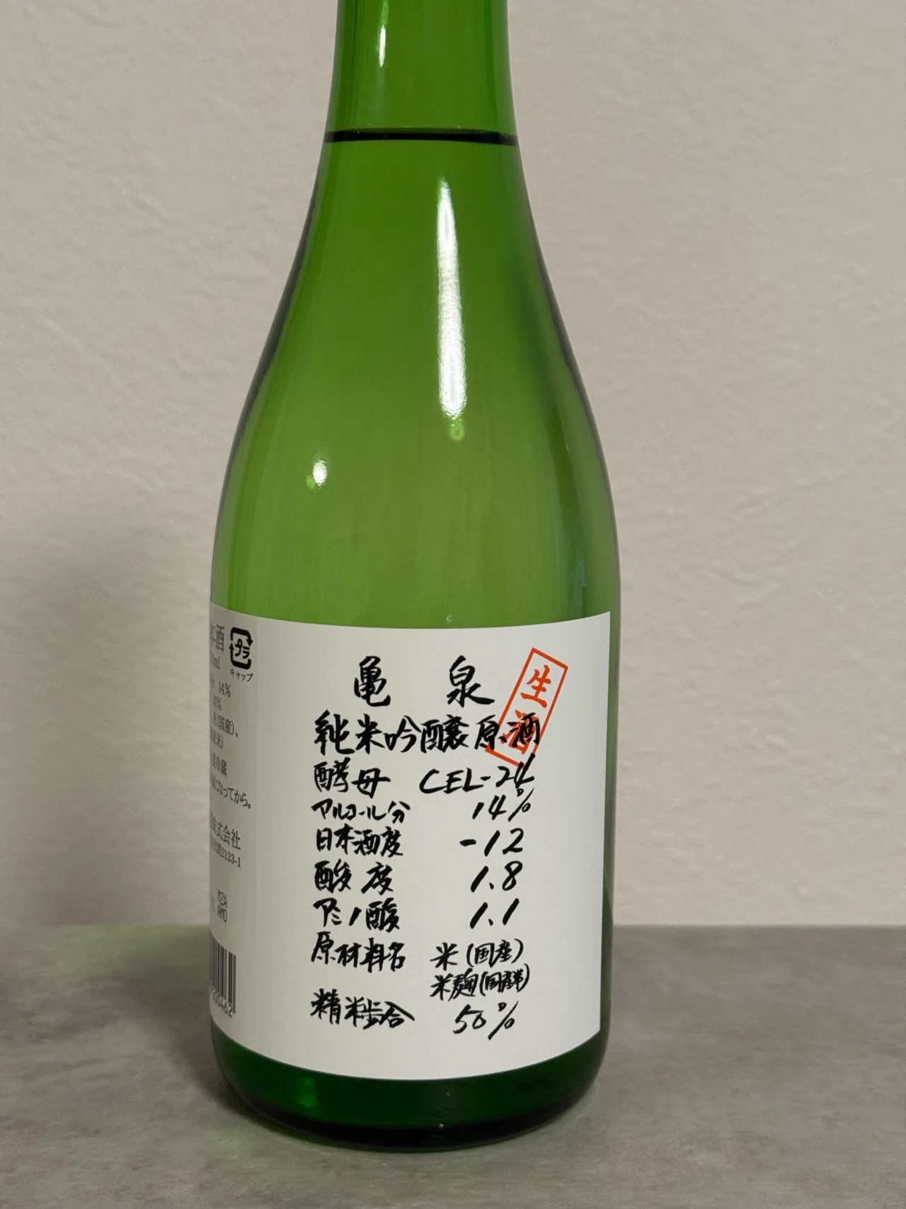 パイナップルな日本酒と、らんまんなクラフトジン｜高知の一滴