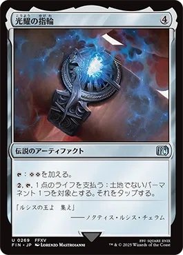 EDH】《真の王、ノクティス》大体100枚解説｜『ドロシー』